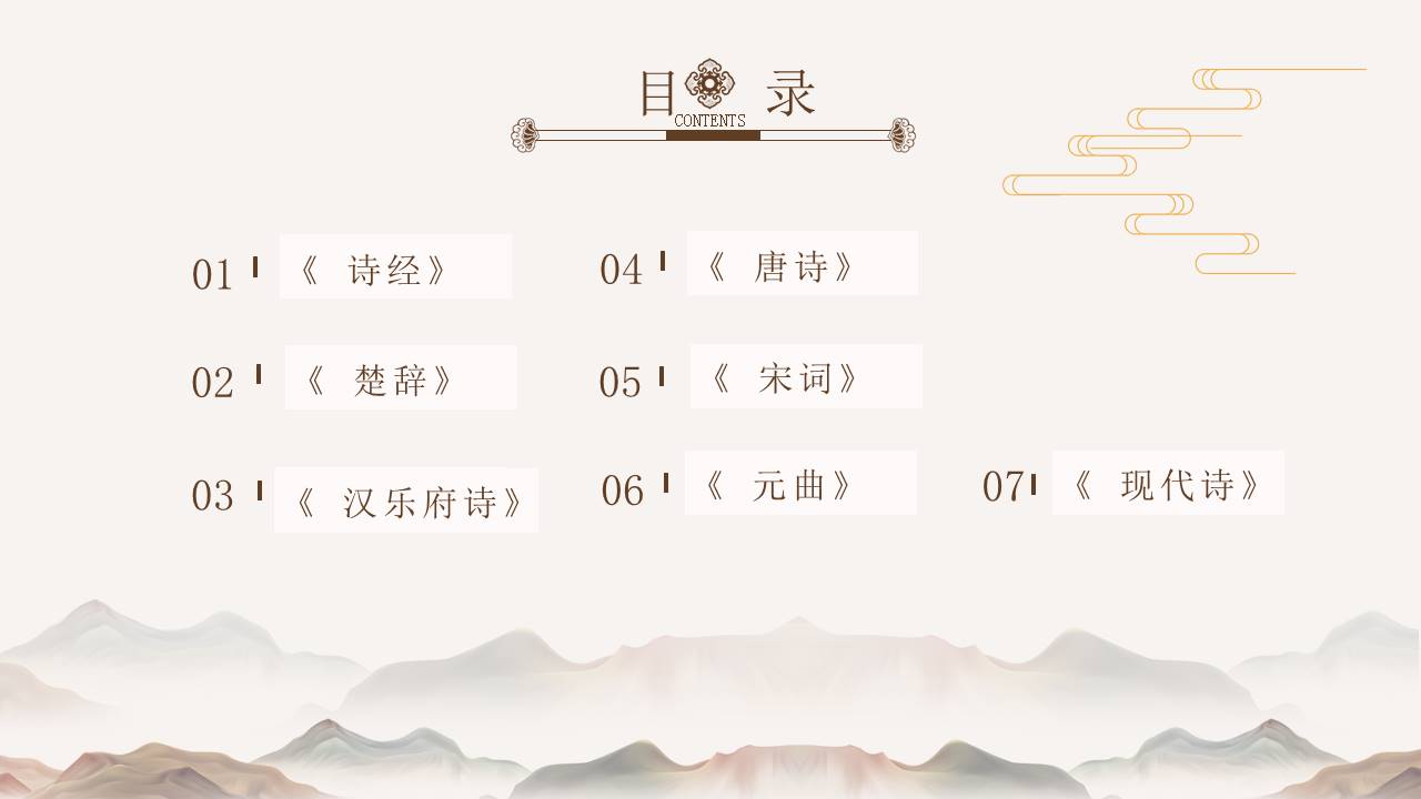 主题班会 (9).pptx